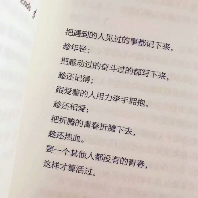 多读几本好书，多交几个好友，多