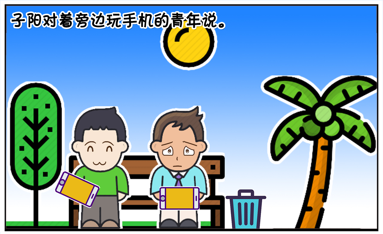 你们有玩过手游吗，你们觉得是虚