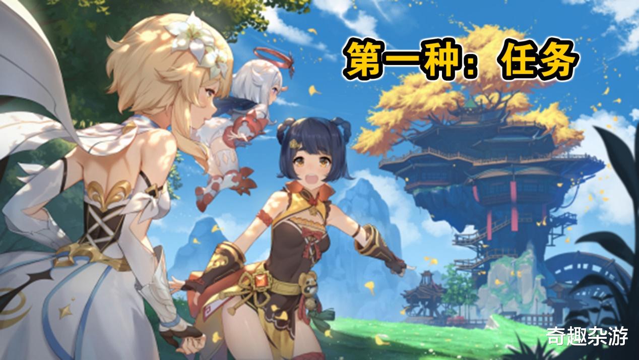 越南妞小逸_原神:获取原石的10种方法,最后一种可能你不知道!-第2张图片-游戏摸鱼怪 越南妞小逸_原神:获取原石的10种方法,最后一种可能你不知道!-第2张图片-游戏摸鱼怪