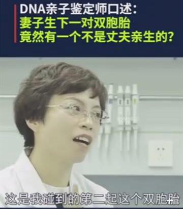 男子带双胞胎孩子做鉴定 北京dna鉴定师 你很幸运 有一个是你的 社会资讯 八戒游戏
