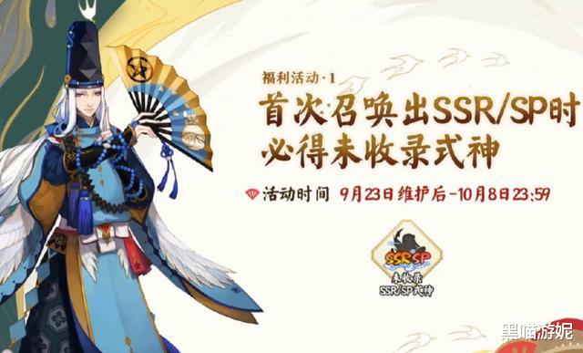 阴阳师四周年庆福利活动汇总未收录式神和追加签到成就奖励 游戏资讯 早游戏