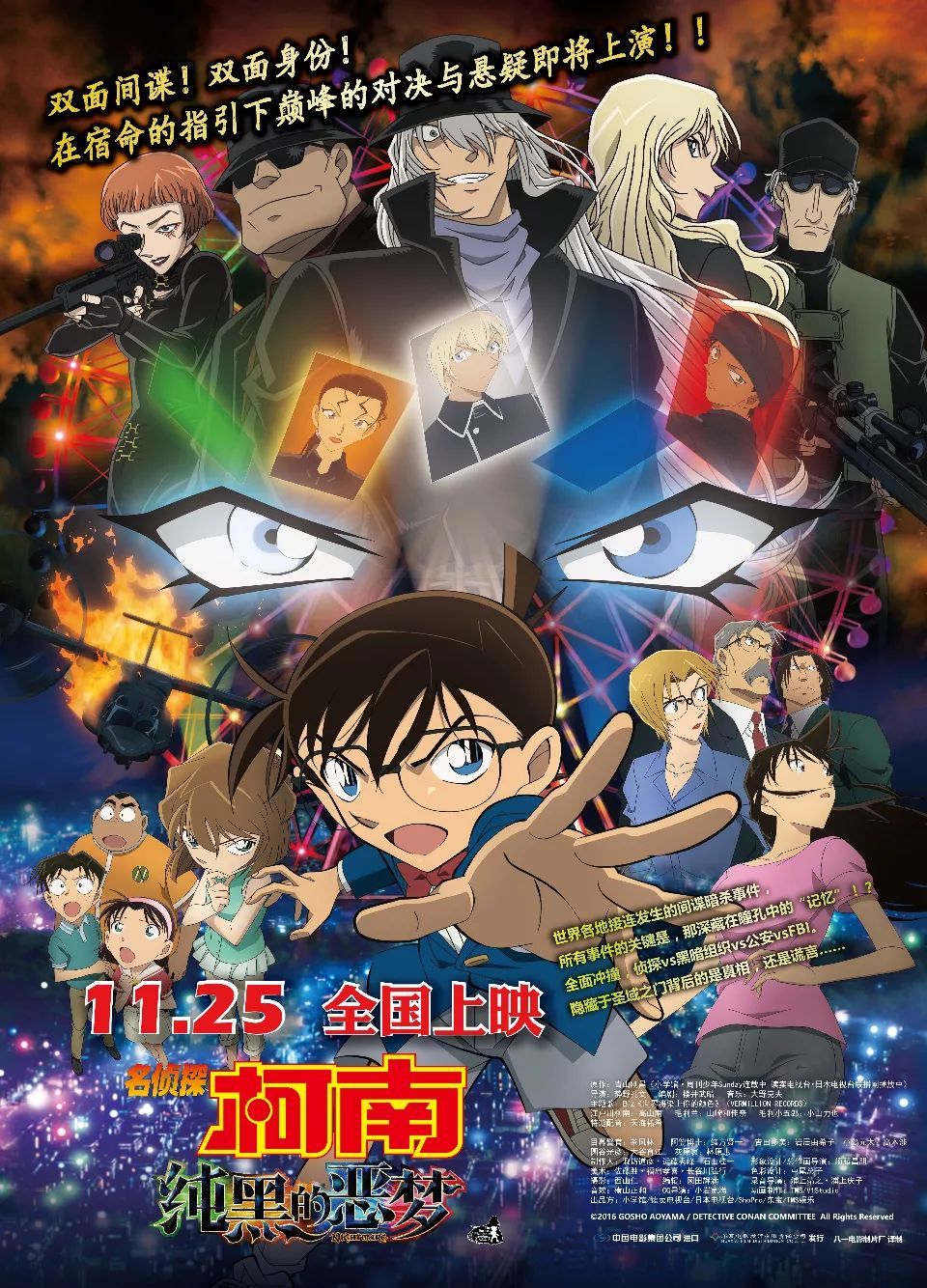 20多年的陪伴!《名侦探柯南剧场版》历代海报回顾
