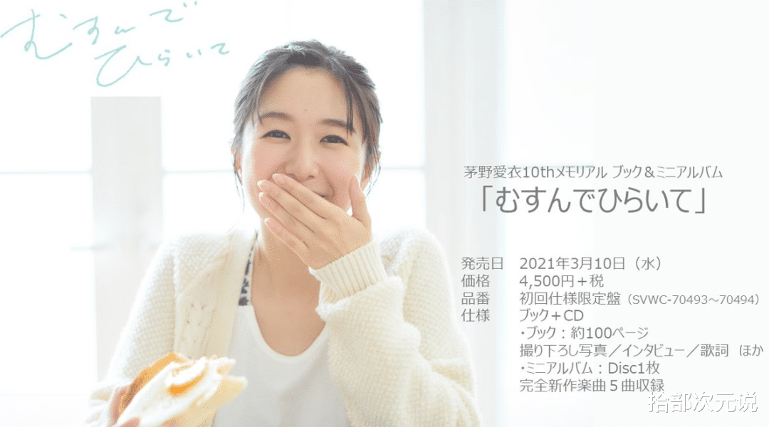 茅野爱衣 这个温柔的女人33岁生日 同时也已经出道十周年 动漫资讯 存满娱乐网
