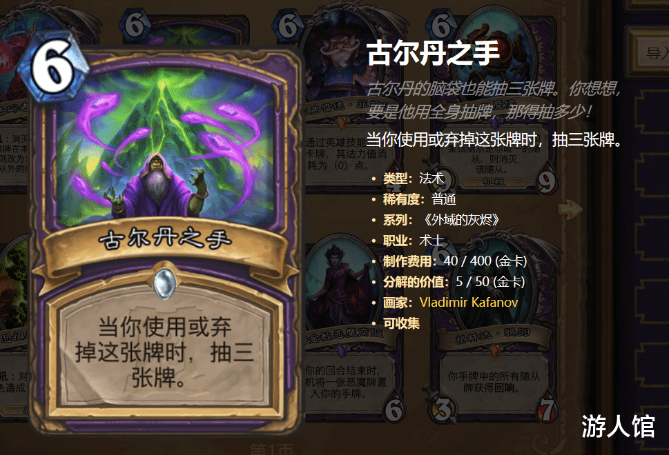 八戒游戏