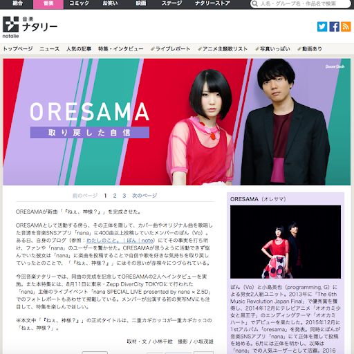 Tiktok 抖音 上面的日本流行的歌曲19 下 教育资讯 八戒游戏