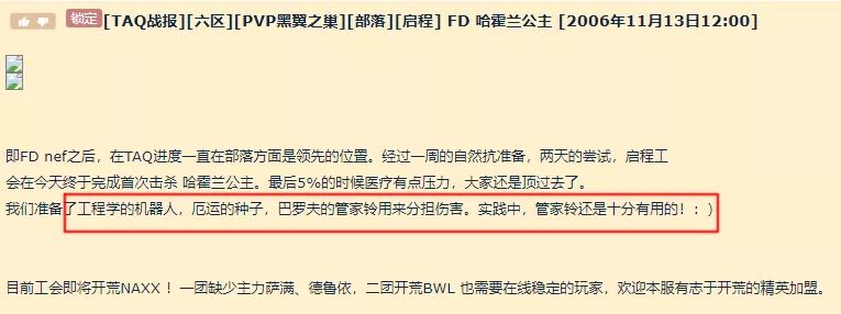 魔兽世界怀旧服:安其拉副本近战必备饰品之通灵学院管家铃 网游 安其拉 通灵学院 魔兽世界 端游热点 第3张 魔兽世界怀旧服:安其拉副本近战必备饰品之通灵学院管家铃 网游 安其拉 通灵学院 魔兽世界 端游热点 第3张