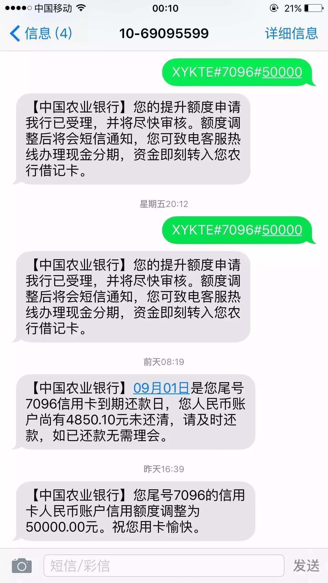 敢晒出你的房贷信用卡账单吗