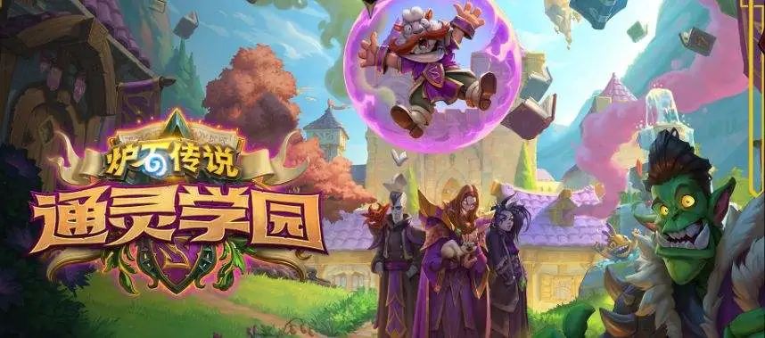 炉石设计师问答 尤朵拉被重点观察 新奖励系统收益不会减少 游戏资讯 八戒游戏