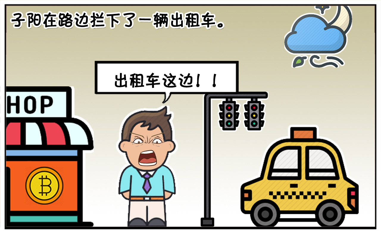 其实，很多出租车都有这样的梦想