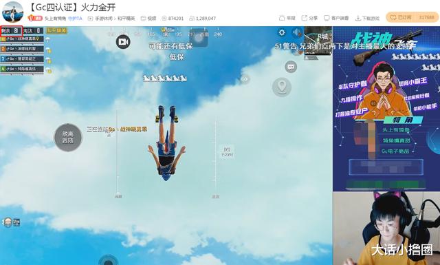 和平精英 gc车队有多猛 开局就秒退19人 犄角送钱让玩家别退赛 电竞主播网