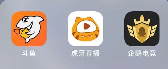 第六影_斗鱼虎牙合并正式落地 腾讯整合游戏直播业务-第1张图片-游戏摸鱼怪 第六影_斗鱼虎牙合并正式落地 腾讯整合游戏直播业务-第1张图片-游戏摸鱼怪