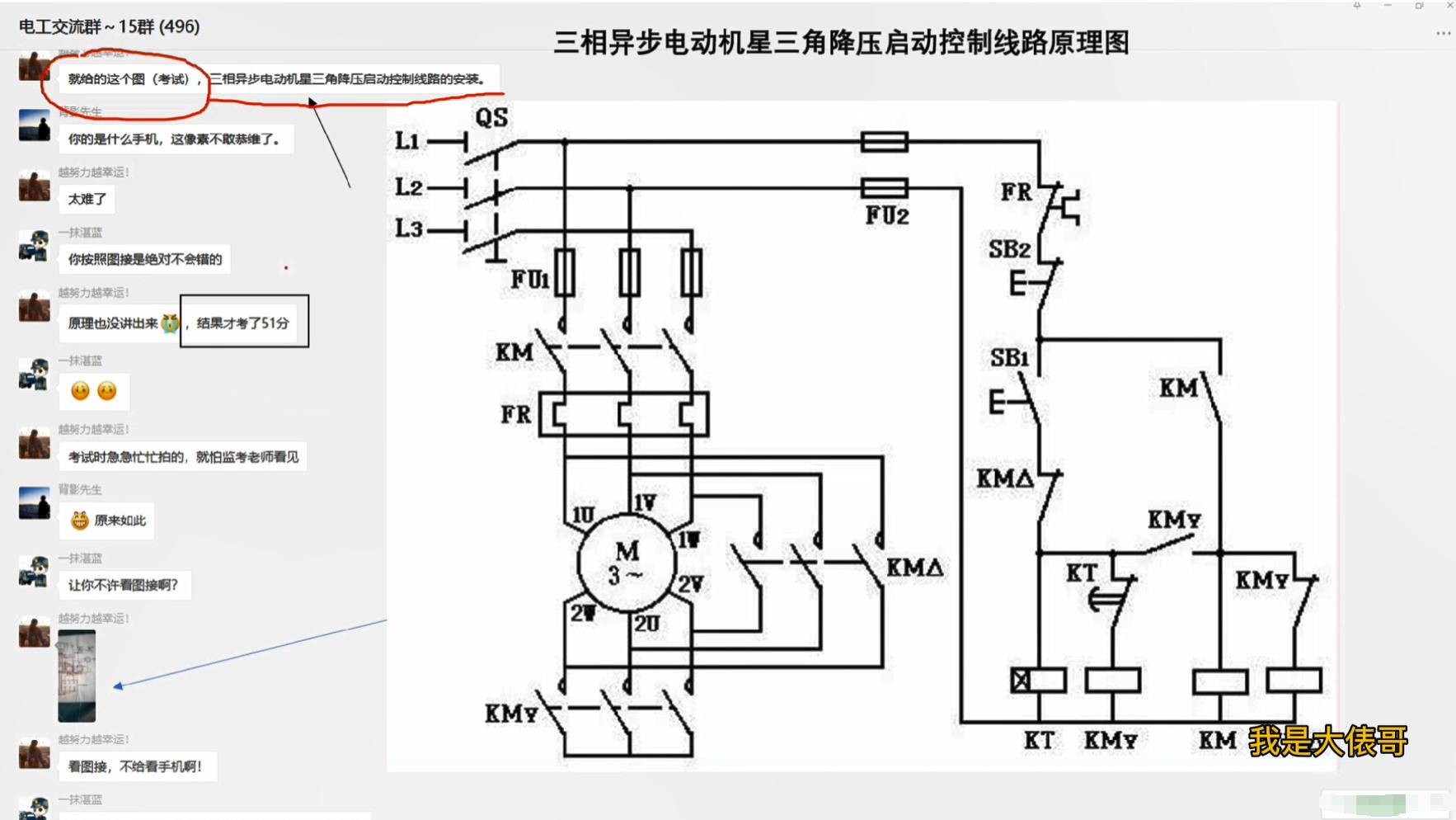 电工考试得了51分，实操题星三角失分了？一起来看看另一种接法