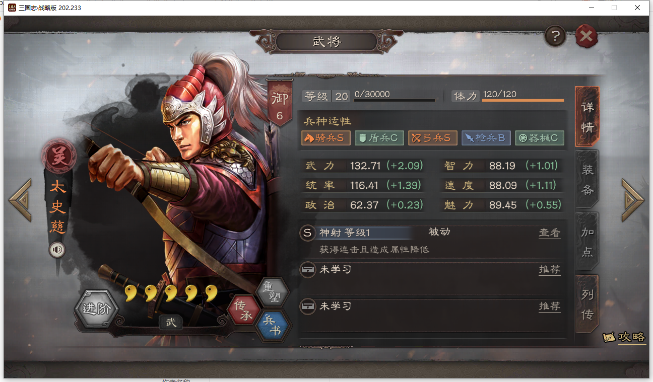 三国志战略版 吴弓甘太程的搭配方案介绍 游戏资讯 游戏新闻