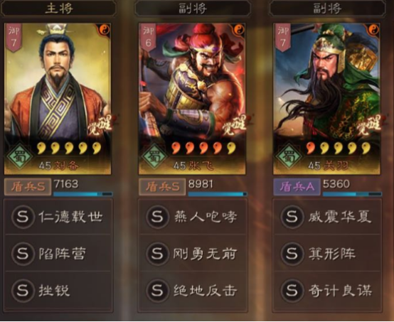 三国志战略版 战法一换桃园盾战力暴涨 高配吴骑见了也没辙 电竞主播网