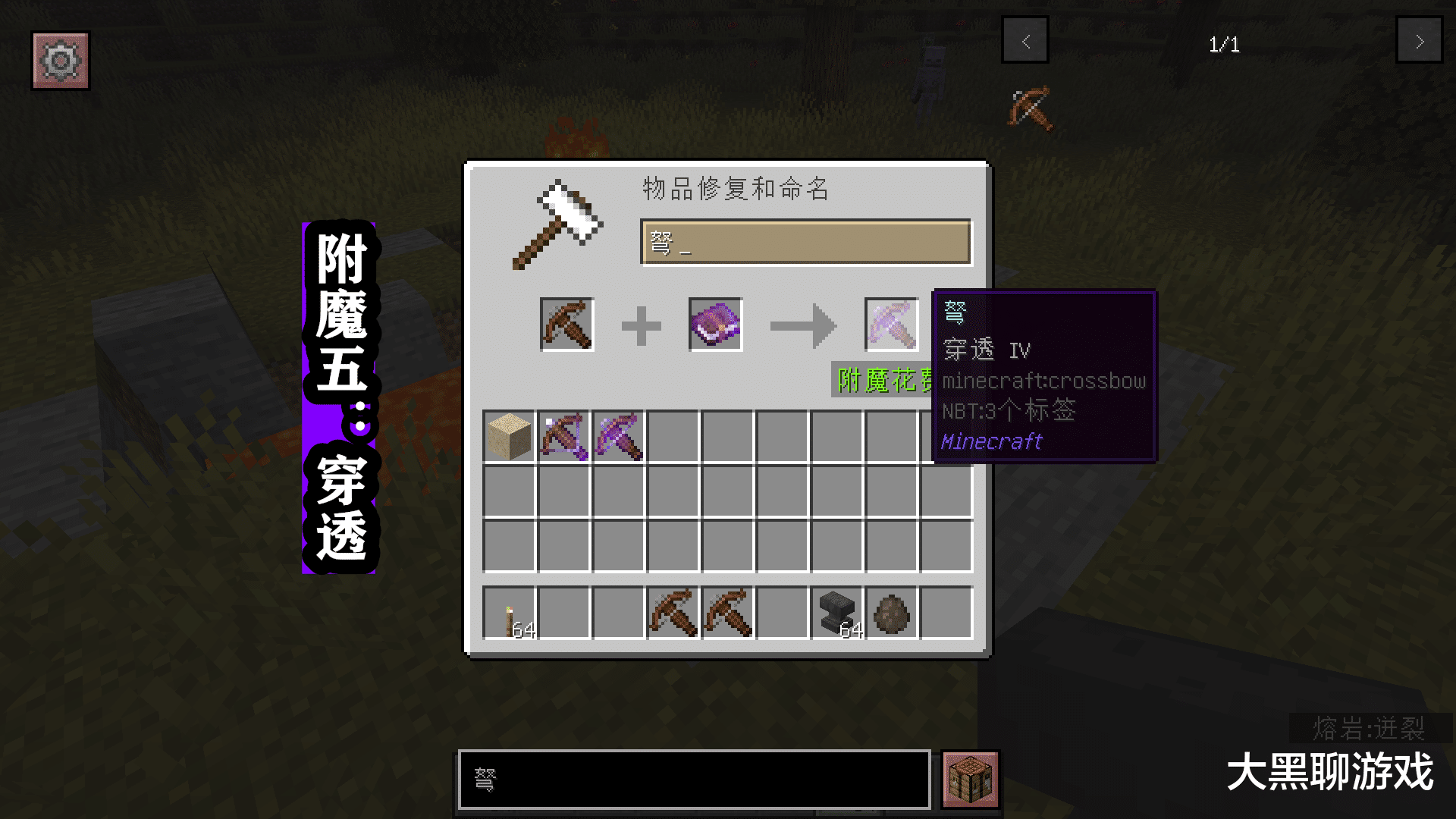 Minecraft弩的五种附魔全介绍 三种独有附魔 我愿称它为最强 电竞主播网