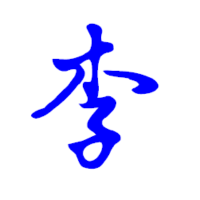 大老李聊电影