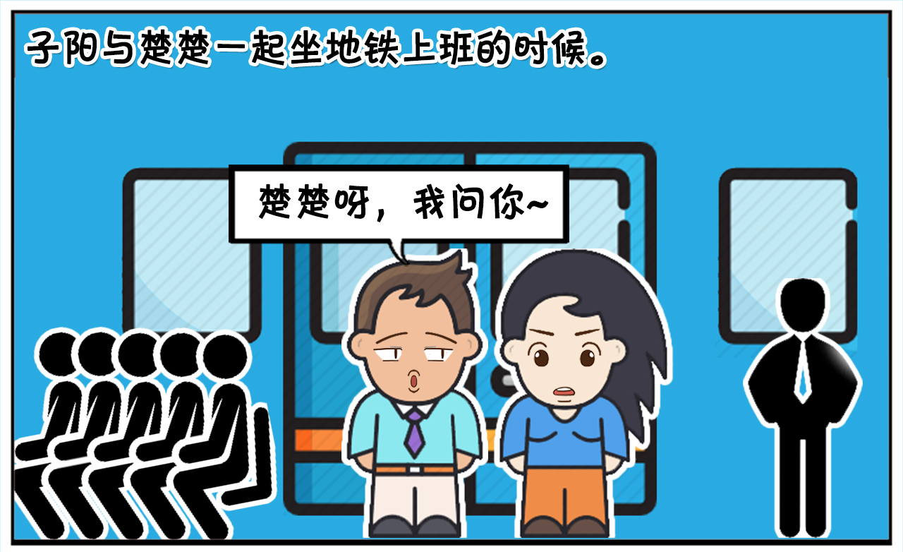 你们有谁在地铁里吃过煎饼果子，