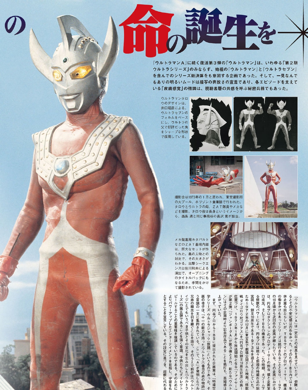 現在 篠田 三郎
