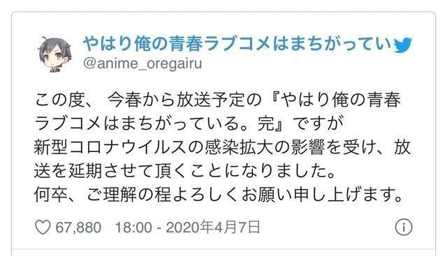 春物语第三季延期 新冠病毒是原罪 播出时间遥遥无期 考拉海购