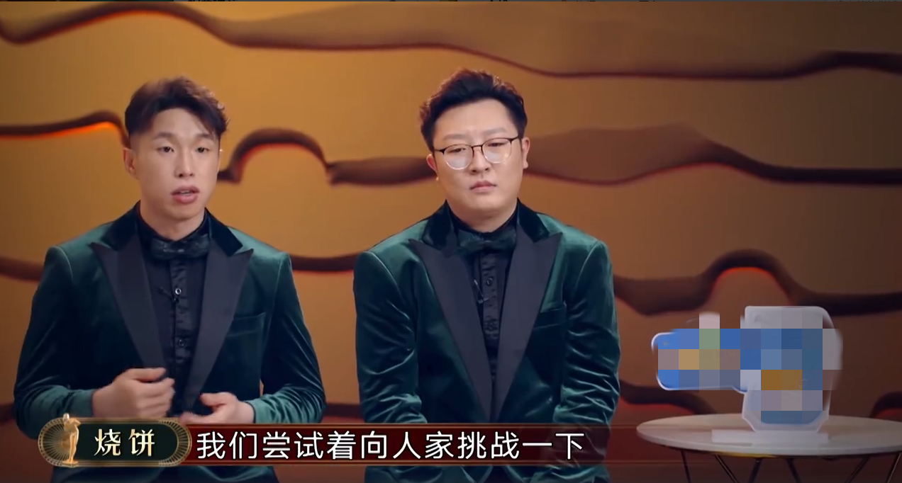 烧饼,曹鹤阳