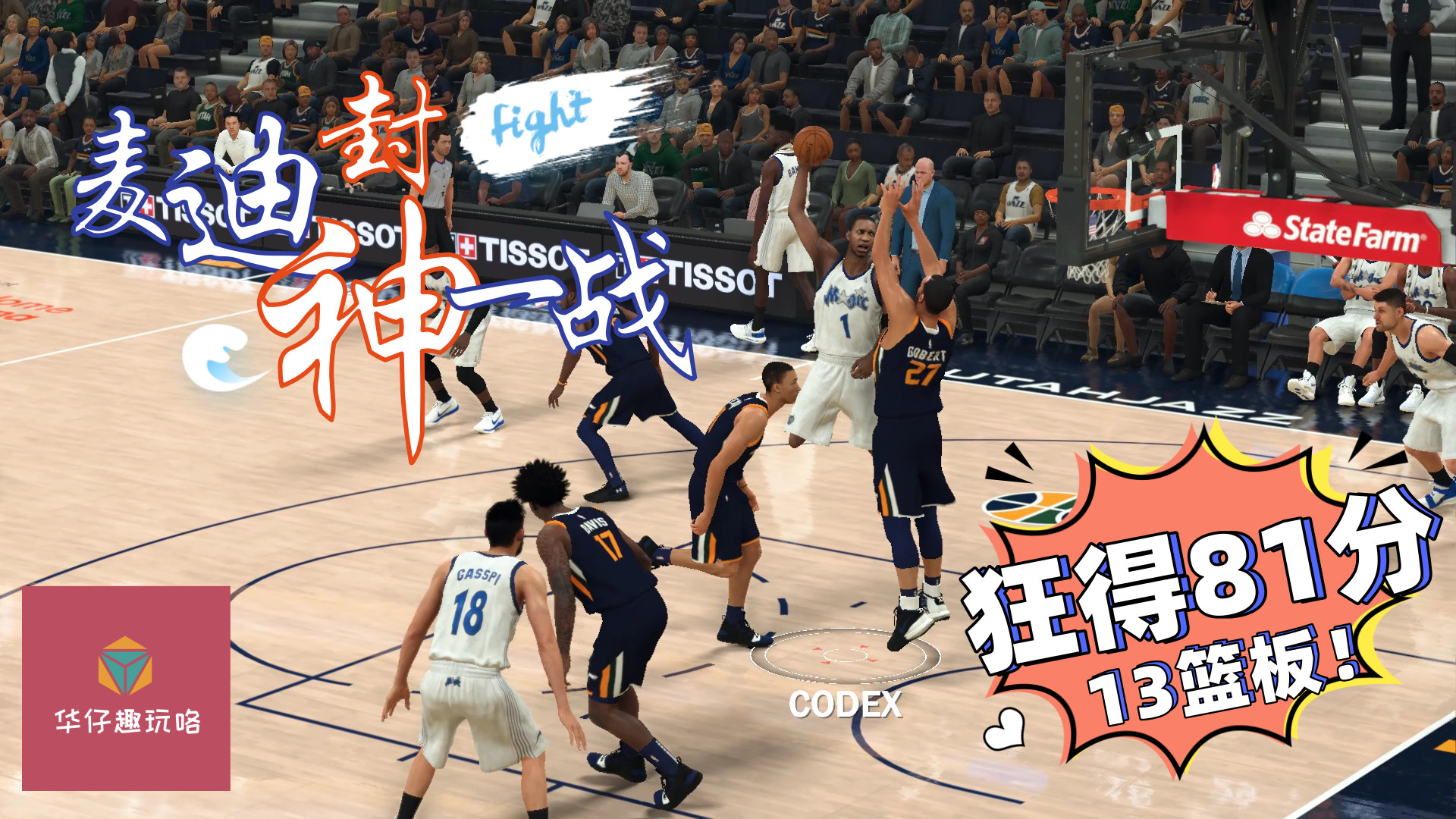 NBA2K20生涯，麦迪对战爵士封神一战集锦！进攻方式飘逸又犀利！