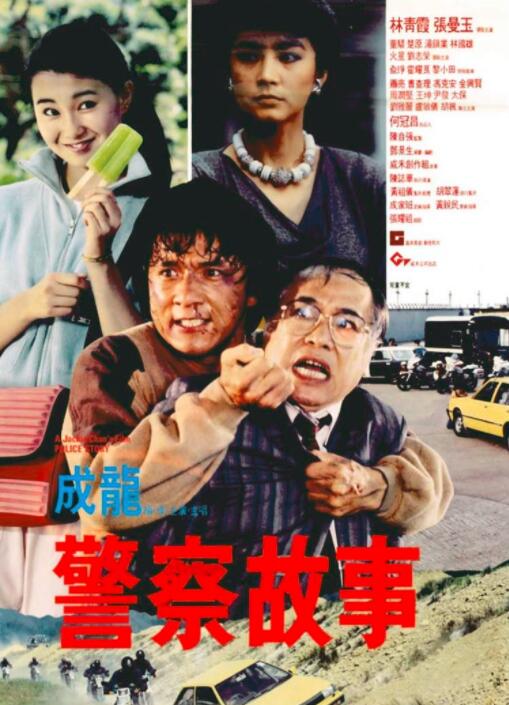 时隔7年 警察故事终章 终于来了 成龙主演 配角让人意外 娱乐 潮牌淘 最新潮流前沿潮牌时尚潮流品牌资讯