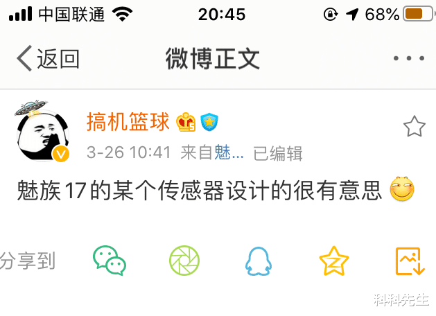 魅族17:某个传感器有新设计。魅友:终于有料了! 魅族17:某个传感器有新设计。魅友:终于有料了!