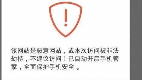 千万别在晚上偷看“成人网站”了！风险已被确认，赶紧告诉身边人