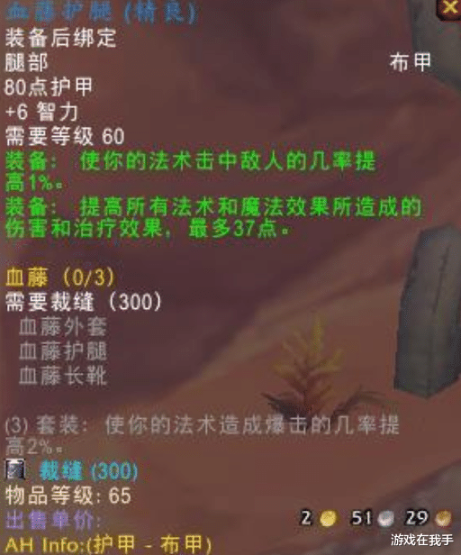 魔兽世界怀旧服这才是平民法师 网友 太高级了 平民都是食人魔 游戏资讯 八戒游戏