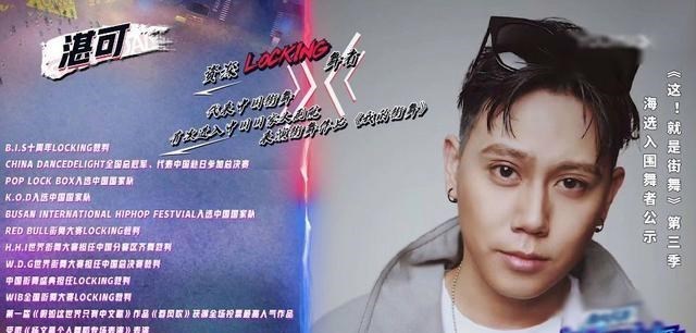 街舞3 开启官宣模式 首期公布四位选手 每一位都是世界冠军 娱乐资讯 早游戏