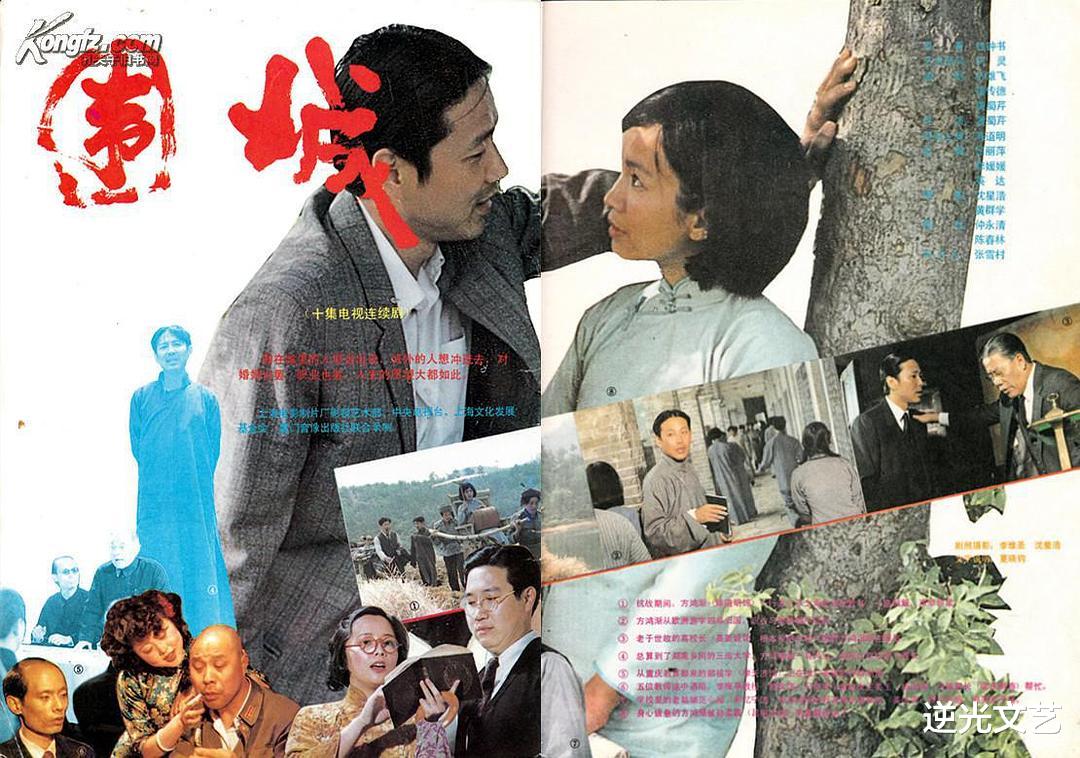 2分,陈道明主演,电视剧《围城》里全是演技派啊