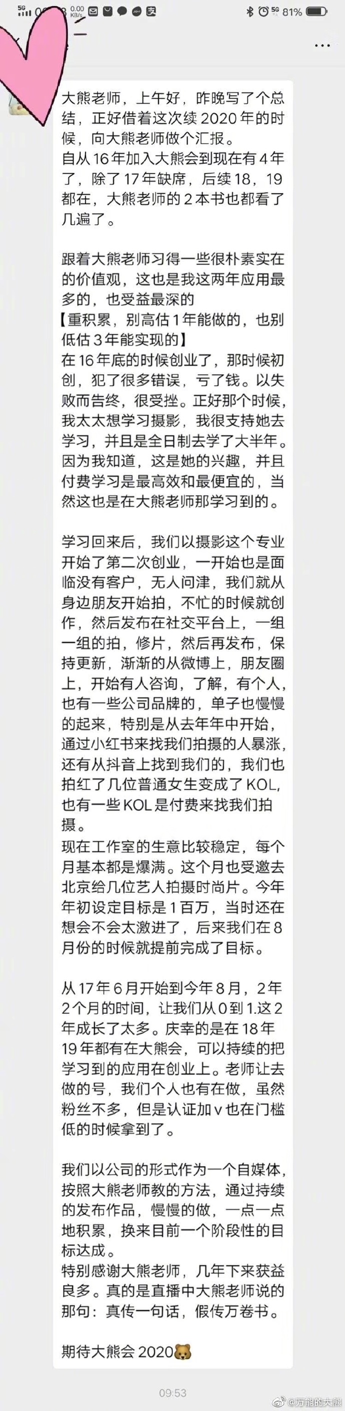 会员躲过一劫，前两张是去年十月