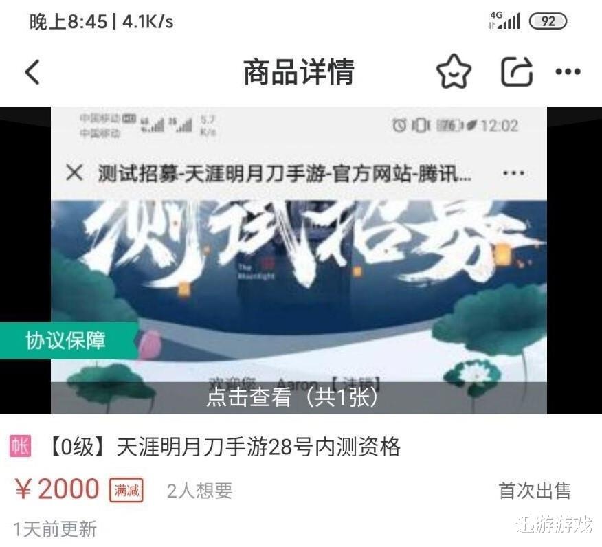 《【煜星平台怎么注册】史上最短命手游？刚内测就被喷，这就是天刀江湖吗？》