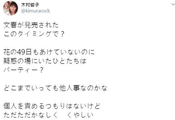 花 特定 木村