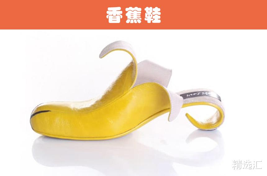 世界上出现过的7款非常奇特的鞋子