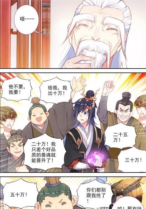 圣灵纪漫画更新 姜易年为洛尘筹集药材 牧云熙助他突破神魄境 动漫资讯 存满娱乐网