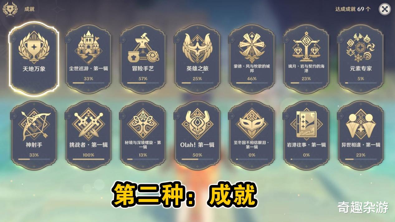 越南妞小逸_原神:获取原石的10种方法,最后一种可能你不知道!-第3张图片-游戏摸鱼怪 越南妞小逸_原神:获取原石的10种方法,最后一种可能你不知道!-第3张图片-游戏摸鱼怪