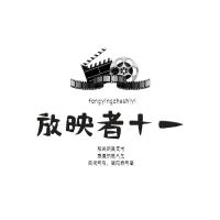 放映者十一
