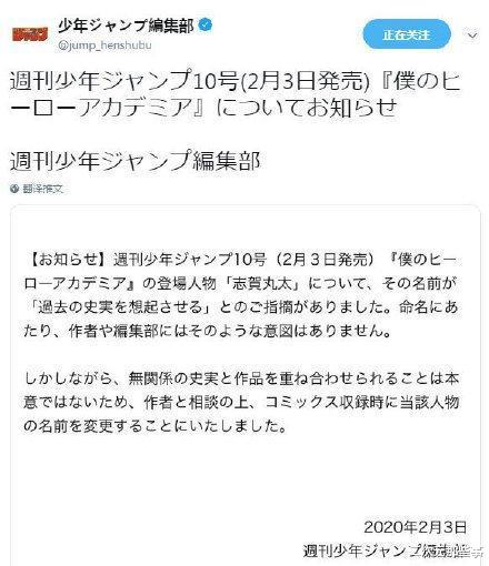 我的英雄学院 官方和作者终于正式道歉了 不过网友们并不买账 动漫资讯 八戒游戏
