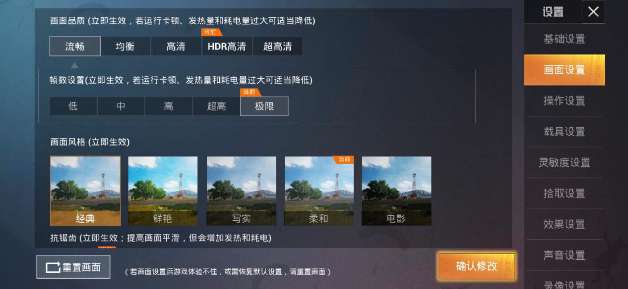 和平精英吃鸡小秘诀 画质不是越高越好 但是这个一定要打开 电竞主播网