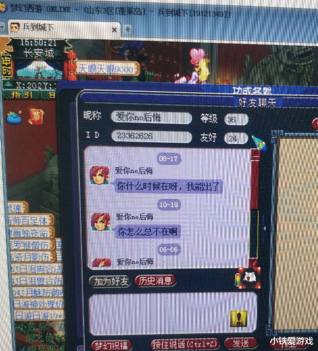 早游戏