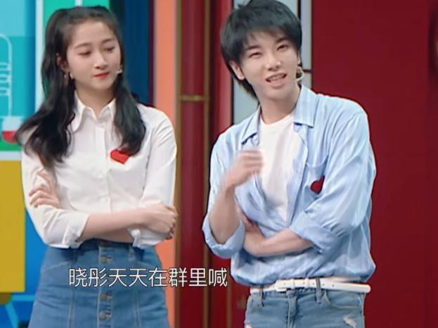 华晨宇脱口而出的称呼,关晓彤关系亲近