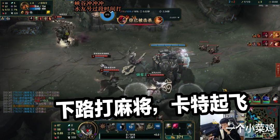lol:霸哥玩辅助,日女r技能用来控自己,上单10-0都带不动!