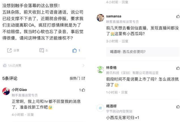 手游直播一哥触手TV即将倒闭,主播集体迁徙,快手成为最大赢家 手游 主播 快手直播 每日推荐 第2张 手游直播一哥触手TV即将倒闭,主播集体迁徙,快手成为最大赢家 手游 主播 快手直播 每日推荐 第2张