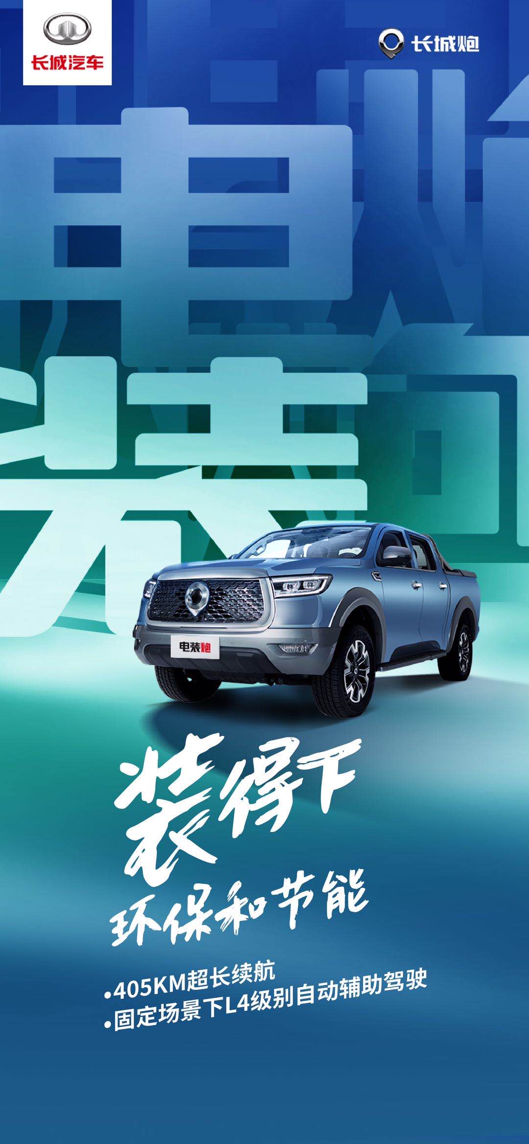 长城炮连发"三炮一弹"，北京车