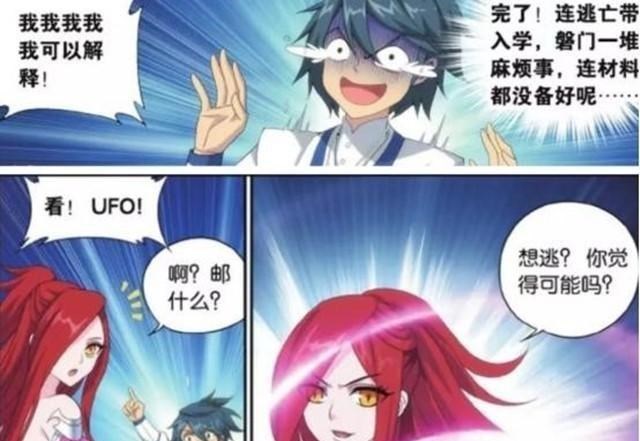 斗破苍穹:萧炎对美杜莎的感情,只是因为萧潇?其实还有