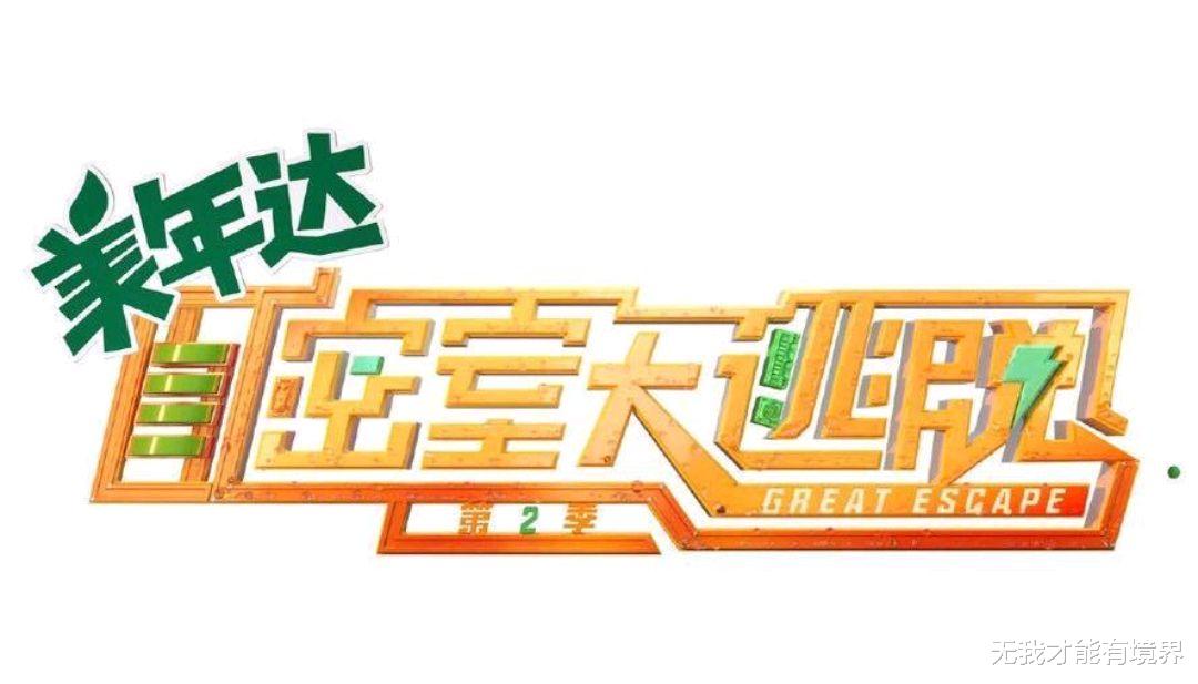 密室大逃脱 官宣拖欠千万工程款做出回应 剧情反转令人迷惑 娱乐资讯 娱乐新闻