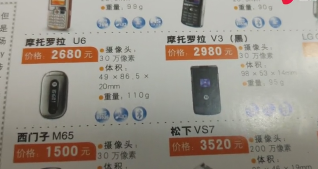 富士|看完14年前的手机报价表,瞬间觉得现在的手机简直就是白捡了!