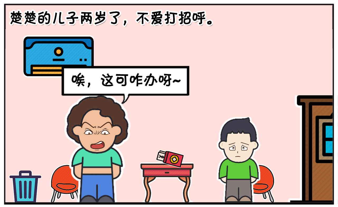 其实，如何教育儿子打招呼，是要