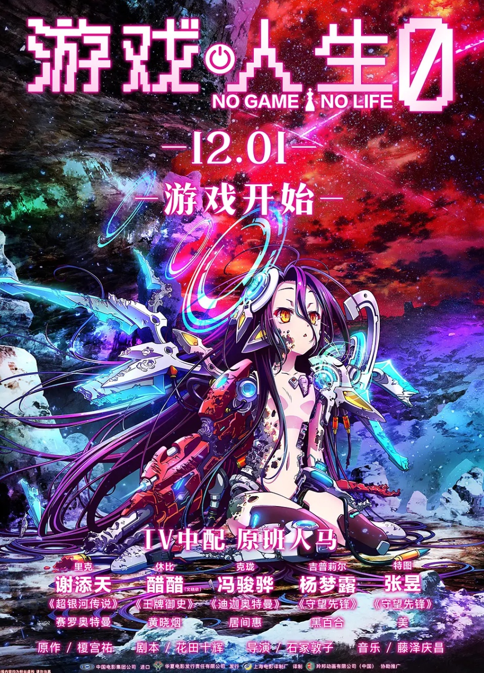八戒游戏